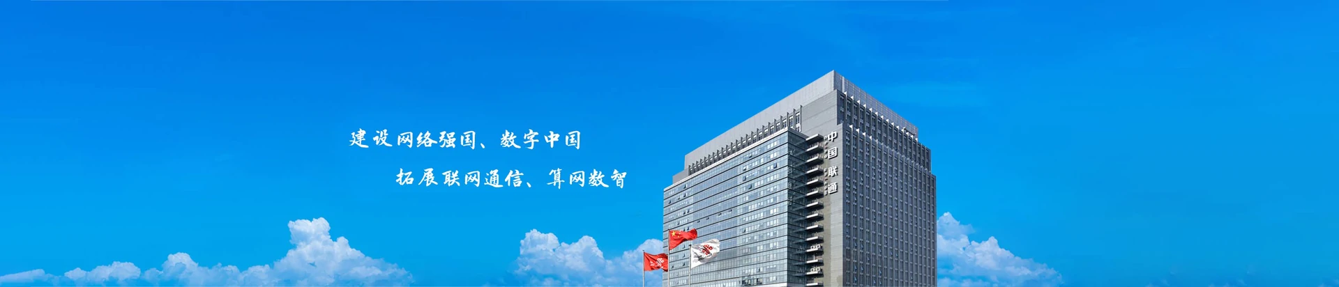 寿阳县联通宽带
